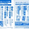 　角川ソフィア文庫「学ぶ心」の応援団　１月の新刊　毎月２５日発売