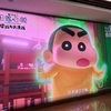 『クレヨンしんちゃん』と『紅の豚』が中国で映画公開に：2023年11月