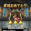 【DQMSL】魔神杯 第3回マスターズGPはW140で殿堂入り！調整魔王を試運転！