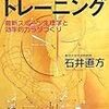 ドイツで卒酒９３日目。酒は筋肉を破壊する