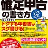 副業も種類によっては会社にバレる？市町村単位で対応が違う住民税の普通徴収