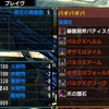 【MHXX】村クエ「龍歴院からの挑戦状」をクリアした装備