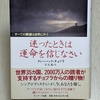 【運は天にあり】