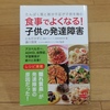 食事から栄養を整えるときの悩みをスパッと解決してくれる1冊はコレ！