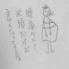 あっ！