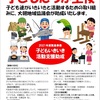 大朝の子どもたちを元気にする活動を支援する制度を作りました。大朝地域協議会から。  