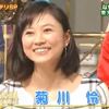 菊川怜さん（37歳）