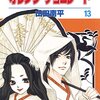 日舞、芸能界、異世界、生徒会、全ての事象に片足を突っ込み続けた不毛の国のアリス