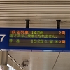 21福岡）或る列車