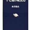 今月の『わしズム』、こうの史代「へ海らか山」