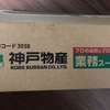 神戸物産より株主優待　商品が届きました。