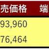 2017年6月に月々サポート5回線一気終了へ