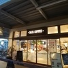 SAZA COFFEE～行ってみた！