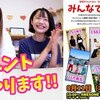 8月5日の動画