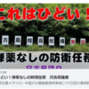 これはひどい！弾薬なしの防衛任務　宮古島陸自 - 金城タツローの「沖縄ホンネ情報」2021/06/05