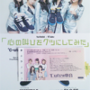 ●℃-uteコンサートツアー2014春〜℃-uteの本音〜 4/19 名古屋公演へ行った