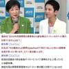 核武装論者・小池百合子がかける集団催眠 　１０　～小池百合子に裏金疑惑浮上～