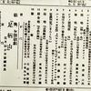 6月2日は開港記念日だったけど、そこに……
