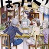 「ぼったくり」って要は客を「脅迫する」ことだと思うんだが、警察は民事不介入なんだね。