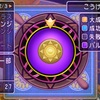 【ドラクエ10】例のステラトルネード★3＋2速度13％にブチ切れて倍プッシュ勝負