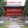 【青森県】岩木山神社に行って来ました。