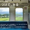 〈お知らせ〉記録から表現をつくる2024 成果展《ひきつけて、みる》