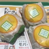 値上げ前にマクドナルドの【チキンクリスプ】いっぱい買ってきた