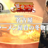 ２週連続で屋台：NHKドキュメント７２時間