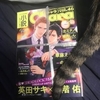 読書：小説Chara　vol.46