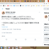 ツイートの証拠保全について