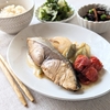 【バランスごはん】『ブリと野菜の黒酢蒸し煮』美肌レシピでお肌を整える