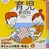 【学び】学びは自分を高めるもの～本当に学びだしたのは育休中だった話～