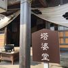 恐山徒然 4