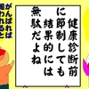 意見はいろんな見方があるが、この人のブログには暖かみがない