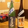 新しく入った日本酒です！