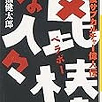 言葉の由来とは 人気 最新記事を集めました はてな