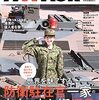活字中毒：MAMOR 2023年6月号