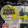 暖房って付けっぱなしのほうが得なのかしら🤔