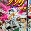 戦国乱破伝サソリ（内水融）全2巻打ち切り最終回感想他・最近の更新まとめ。