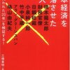  日銀とデフレ脱却の切り札
