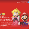 Twitch連携が何をやってもダメだったけどAmazonが中で解決してくれてNintendo Switch Online延長成功