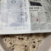 お母さんの赤飯！一度だけ教えてもらって作ったことがあるけどもうできないな・・・