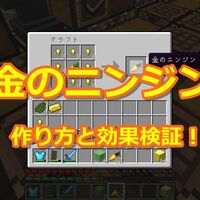 金の使い道って何がある 自動での入手方法も徹底解説 356 オロオロktのマイクラブログ