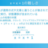 x=x+1がわからないのは逐次実行がわかっていないからで、記号を変えても解決にならない