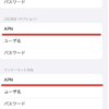 ６日間のバルセロナ、ネット接続はAiraloのeSIM
