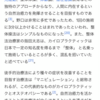 ホンモノの整体とは？その真実に迫る　〜クセを見抜いて卒業させる整体〜　