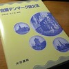 デンマーク語ことはじめ