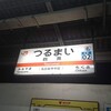 2018年冬　18きっぷの旅　関東旅　その1　～一宮巡り　小野神社～