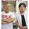 ３５６８　読破64冊目「復活力」