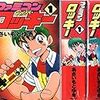 ブック放題の漫画のラインナップにスマホから古紙の匂いが漂い始めた。